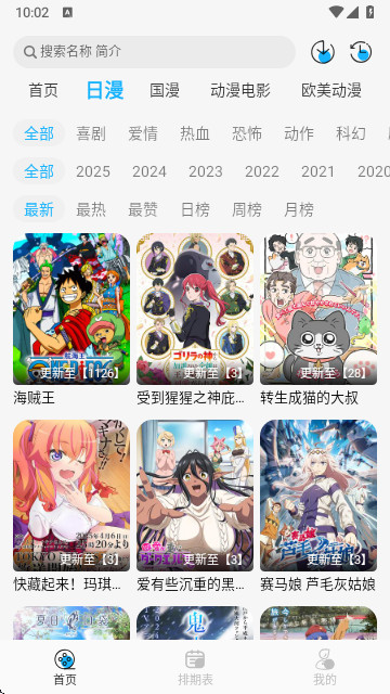 动漫姬官方正版