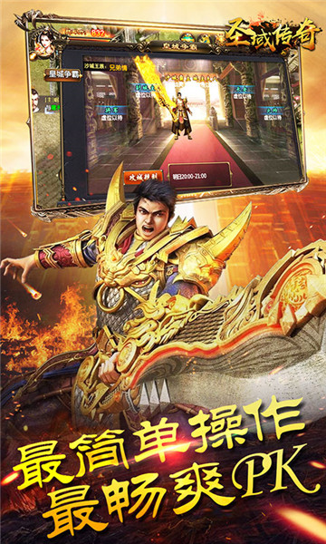 圣域传奇H5微端