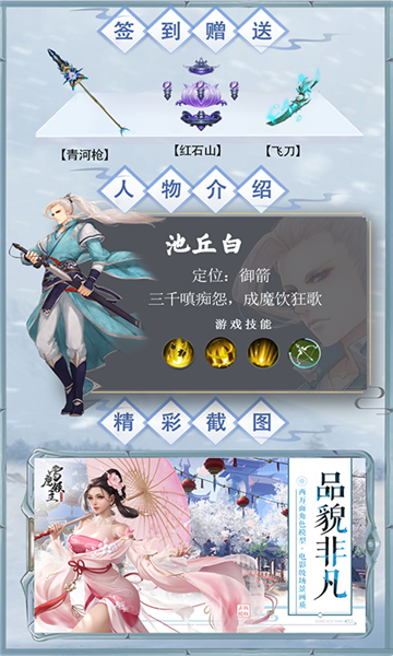 雪鹰领主传奇正版授权v1.4安卓版