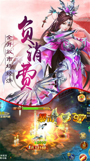 蜀山剑豪飞升版
