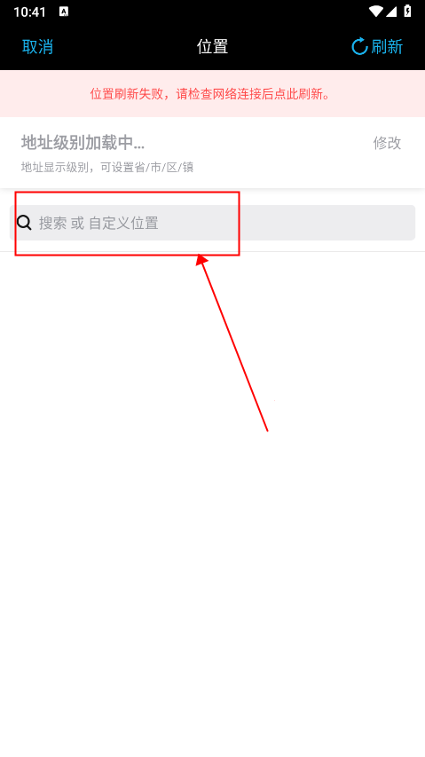 输入自定义地址