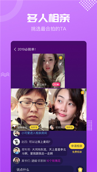 呼呼交友