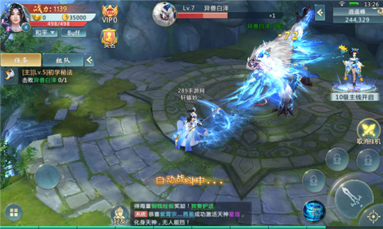 百将江湖之飞仙腾讯版v4.7.0安卓版