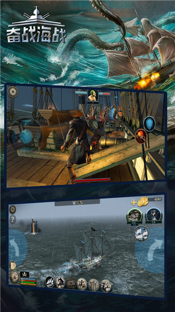 奋战海战官方版v1.2.4安卓版