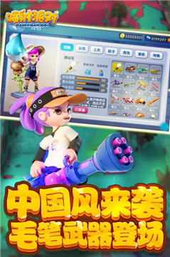 喷射派对之香肠派对官方版v16.48安卓版
