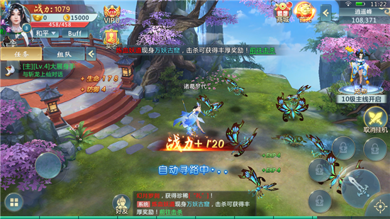 战玲珑之永夜传说腾讯版v0.4.53安卓版