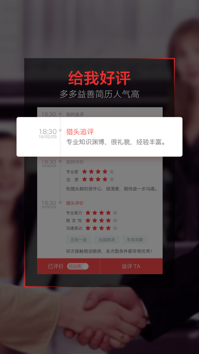 智联卓聘
