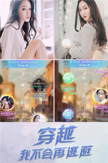 心跳女友九游官方版v1.0安卓版