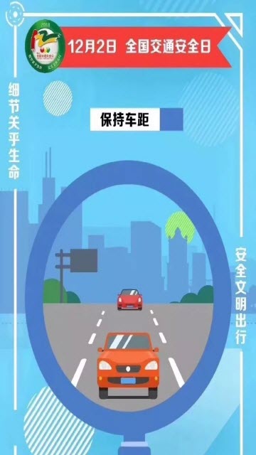 2018全国交通安全日教育平台V1.6.6官方版
