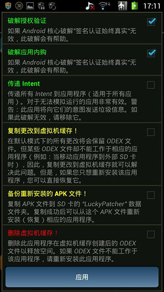 使用教程配图2