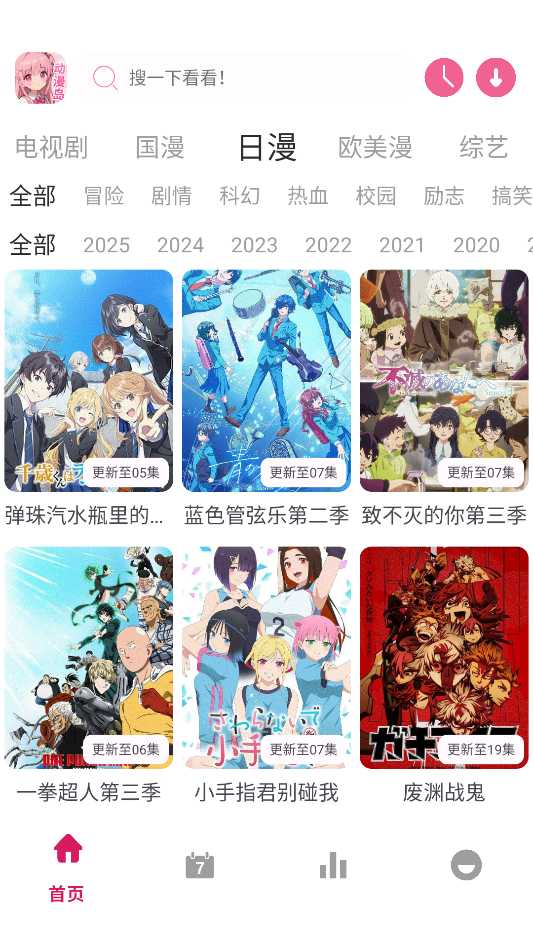 动漫岛最新版