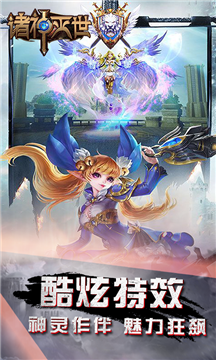 诛神灭世-暗黑版公益服v1.0安卓版