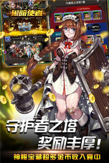 黑暗使者游戏v1.0.0安卓版