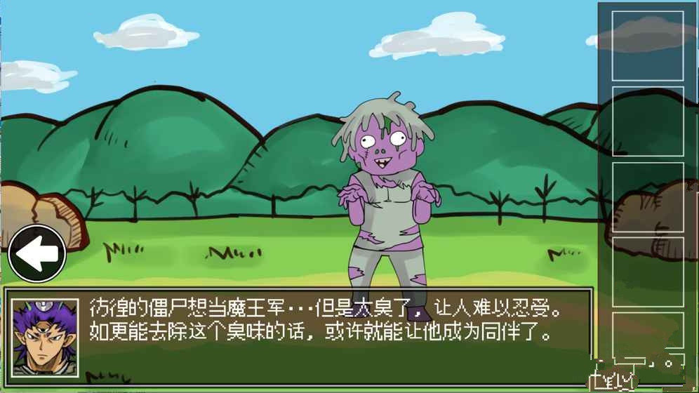 女魔王打倒