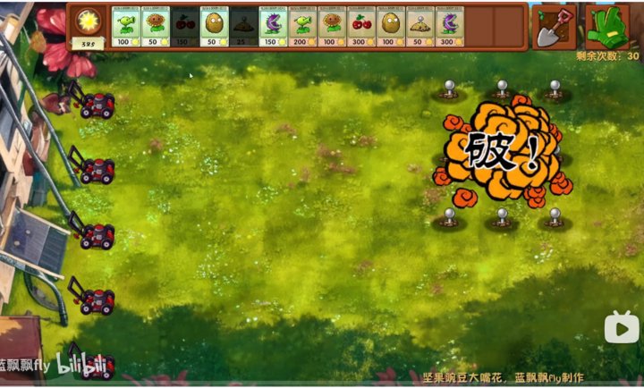 植物大战僵尸融合版2.1.5中文辅助菜单
