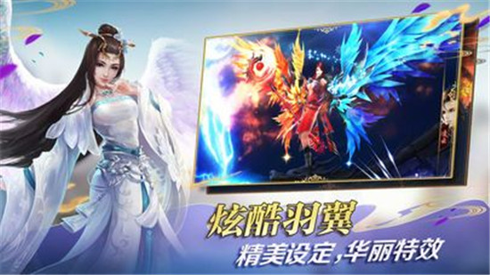 梦幻东游记满v版v2.1.4安卓版