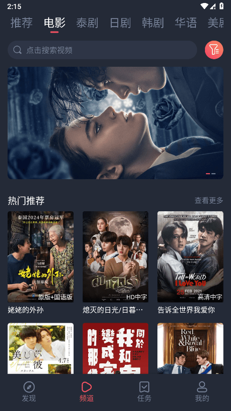 泰剧兔app