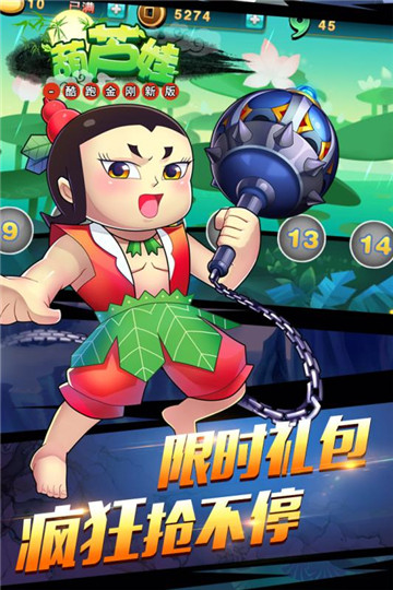 葫芦娃酷跑金刚新版安卓版v1.2.0