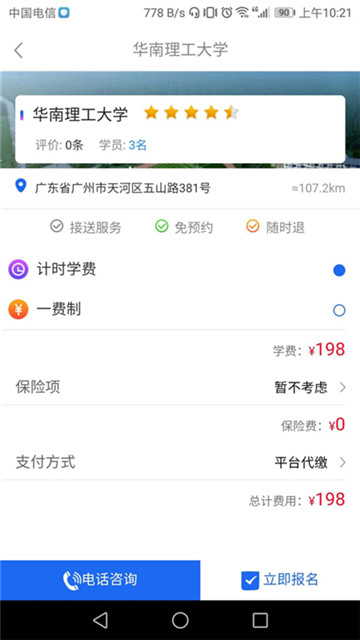 享驾车1.0.15最新版