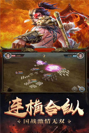 三国英雄HD手游v1.1.0安卓版