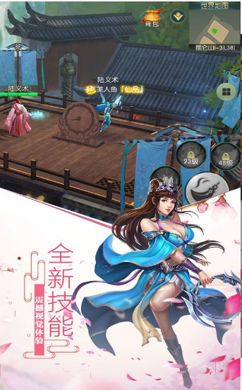 仙魔剑歌行