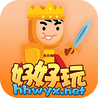 好好玩游戏盒子破解版app1.1安卓版