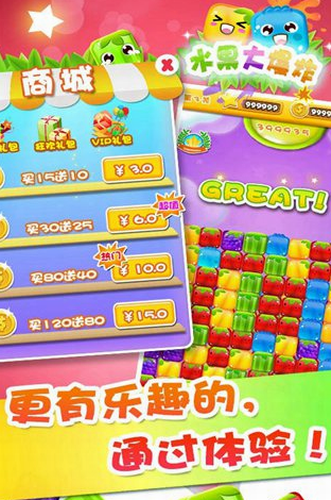 水果大爆炸HD