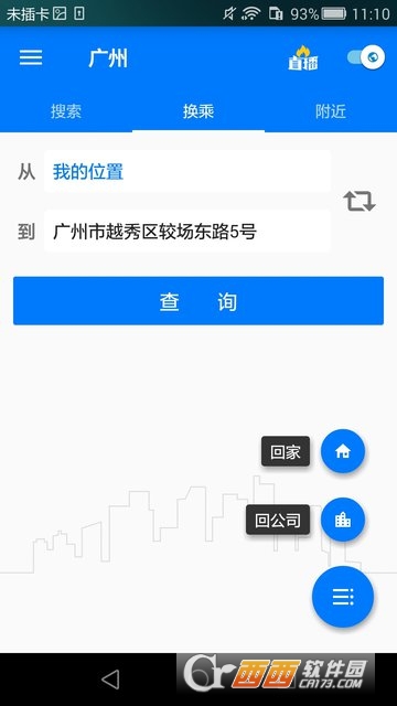 8684公交