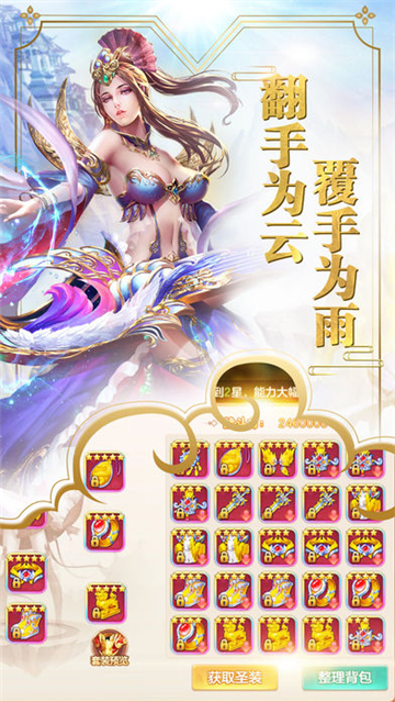 决战九重天福利版v1.0安卓版