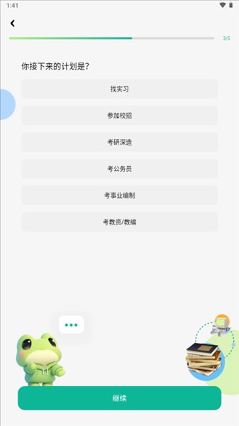 智蛙面试