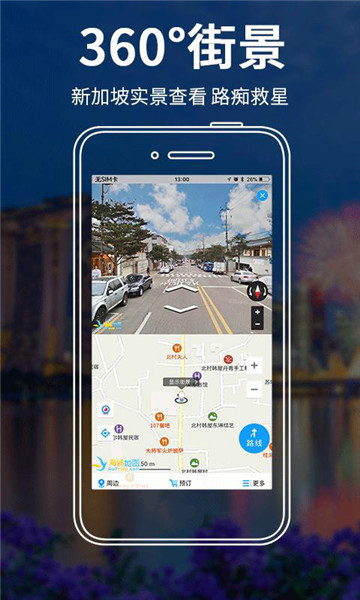 新加坡地图2019高清appv3.0.0安卓版