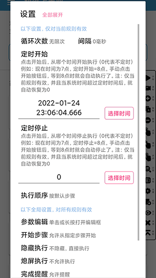 超级点击器