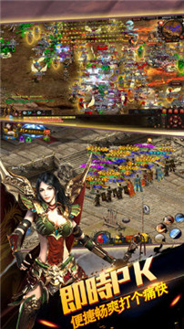 传奇荣耀手游v3.0.0安卓版