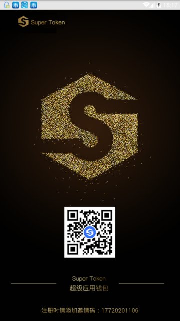 SuperToken钱包app0.75官方安卓版