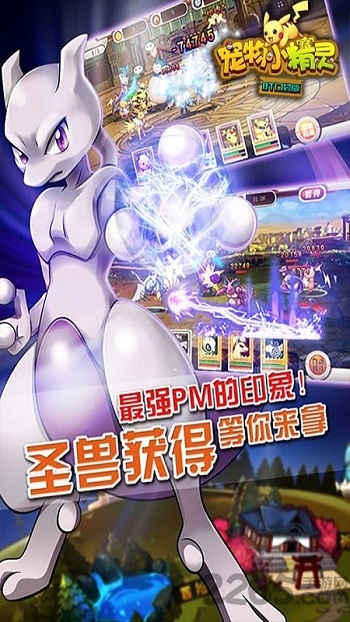 超梦召唤师