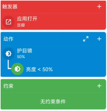 macrodroid安卓版