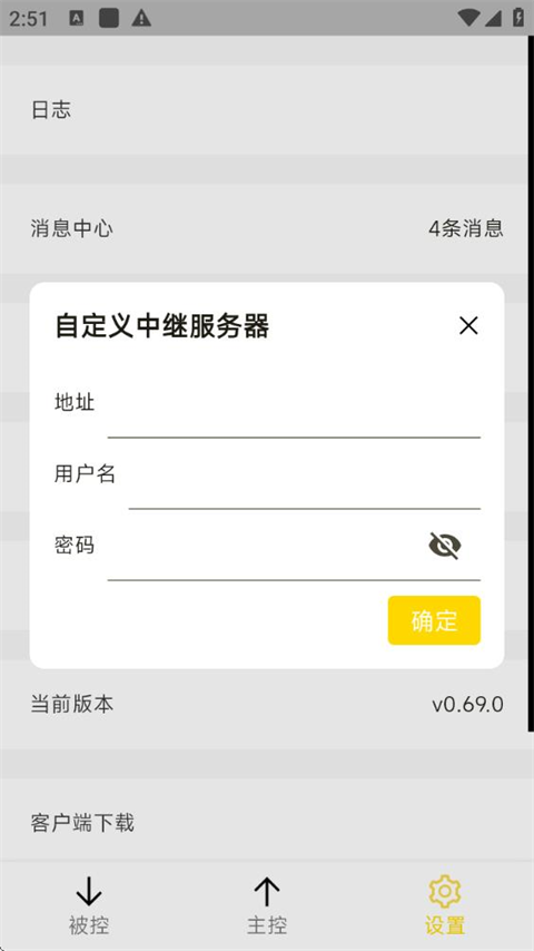 BilldDesk远程控制