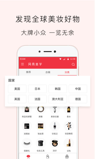 网易美学