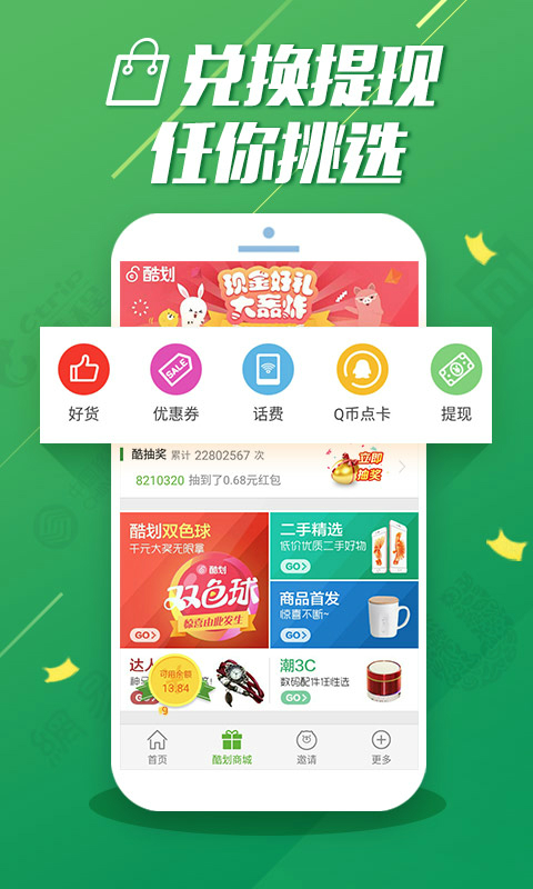 酷划锁屏