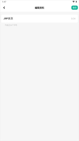 智蛙面试