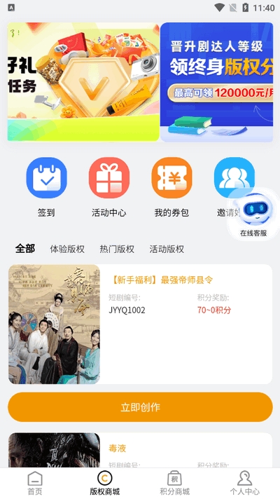 剧优影擎app