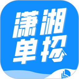 潇湘单招最新版