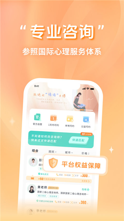 心鹿心理