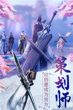 逍遥九歌行官方版v1.0.8安卓版