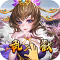 乱戳三国星耀版v1.0安卓版