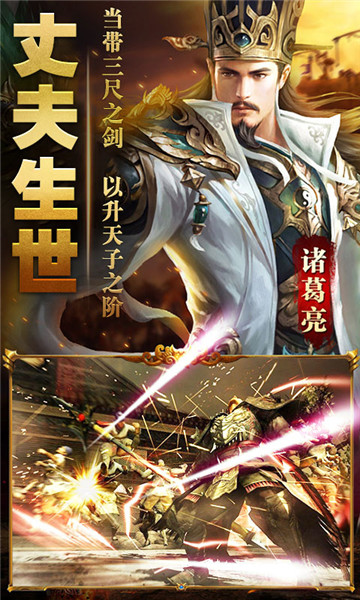 赵子龙传纪无限版v26.1.1最新版