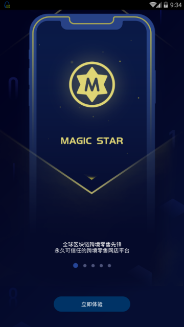 MagicStar挖矿app1.0安卓版