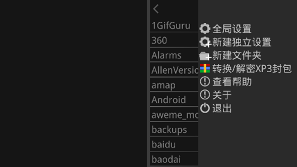 吉里吉里模拟器ios最新正版