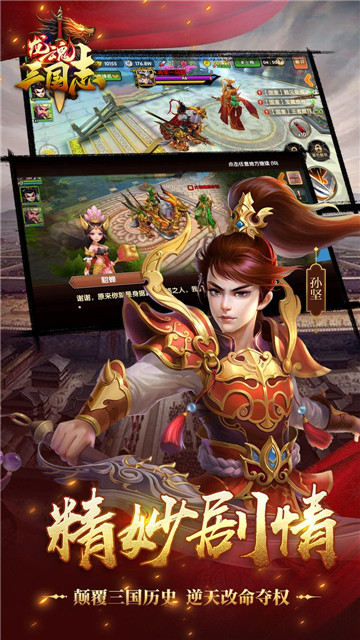 龙魂三国志满v版v1.0安卓版