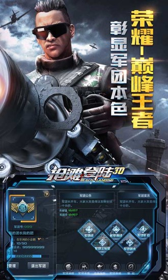 抢滩登陆3d内购破解版